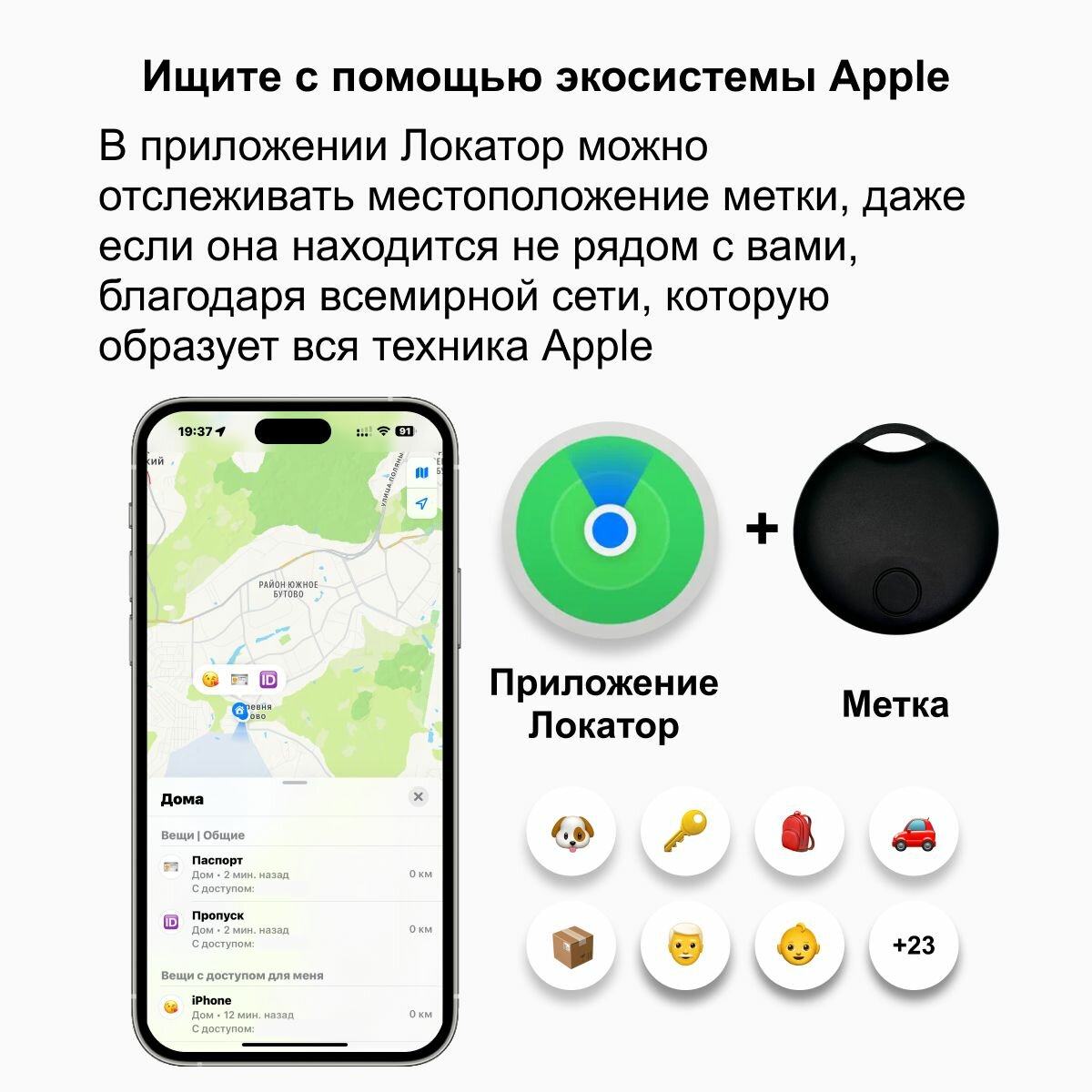 Умный брелок для Apple (аналог AirTag)