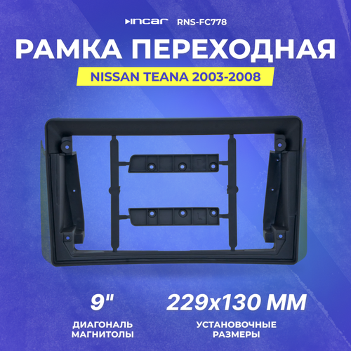 Рамка переходная Nissan Teana 2003-2008 | MFB-9" | Incar RNS-FC778