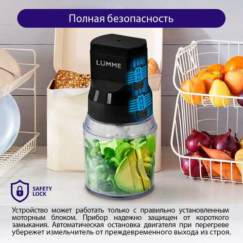 Измельчитель LUMME LU-KP1846A черный жемчуг 60800₽