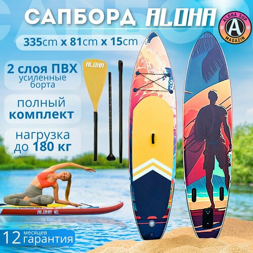 Сапборд ALOHA сёрфер 11' x 32 x 6 (335 х 81 х 15)