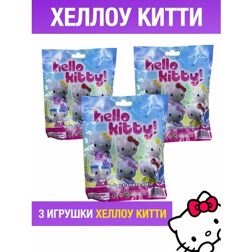 Фигурки-игрушки Хеллоу Китти игрушка сюрприз фигурка Hello Kitty, 3 штуки