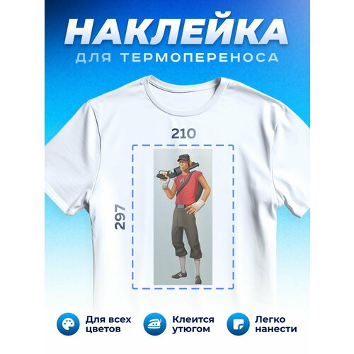 Термонаклейка для одежды наклейка Игра Тим фортресс (Team Fortress)_0029