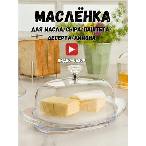 Масленка