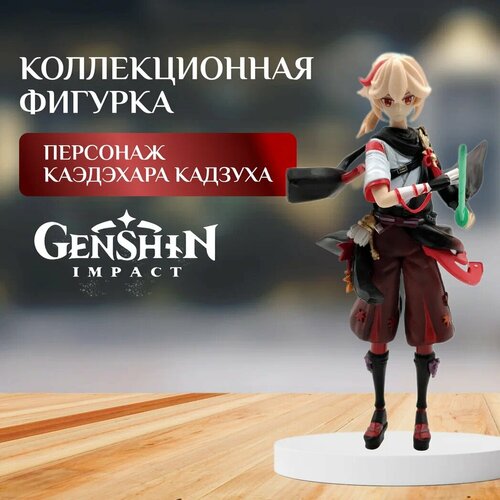 Аниме фигурка Каэдэхара Кадзуха Геншин (Kaedehara Kazuha Genshin Impact) брелок genshin impact chibi – kaedehara kazuha металлический