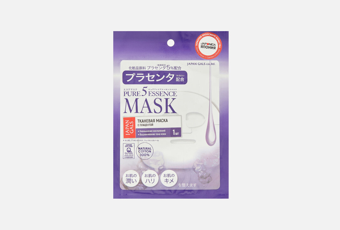 Маска для лица с плацентой 1шт. Japan Gals Face mask with placenta / вес 35 г