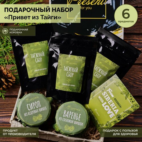 Подарочный набор GIFTYBOX 