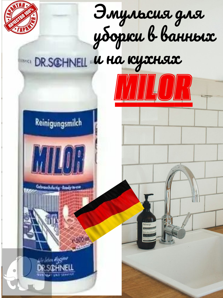 Мягкая эмульсия для очистки любых поверхностей Milor Dr. Schnell, 500 мл