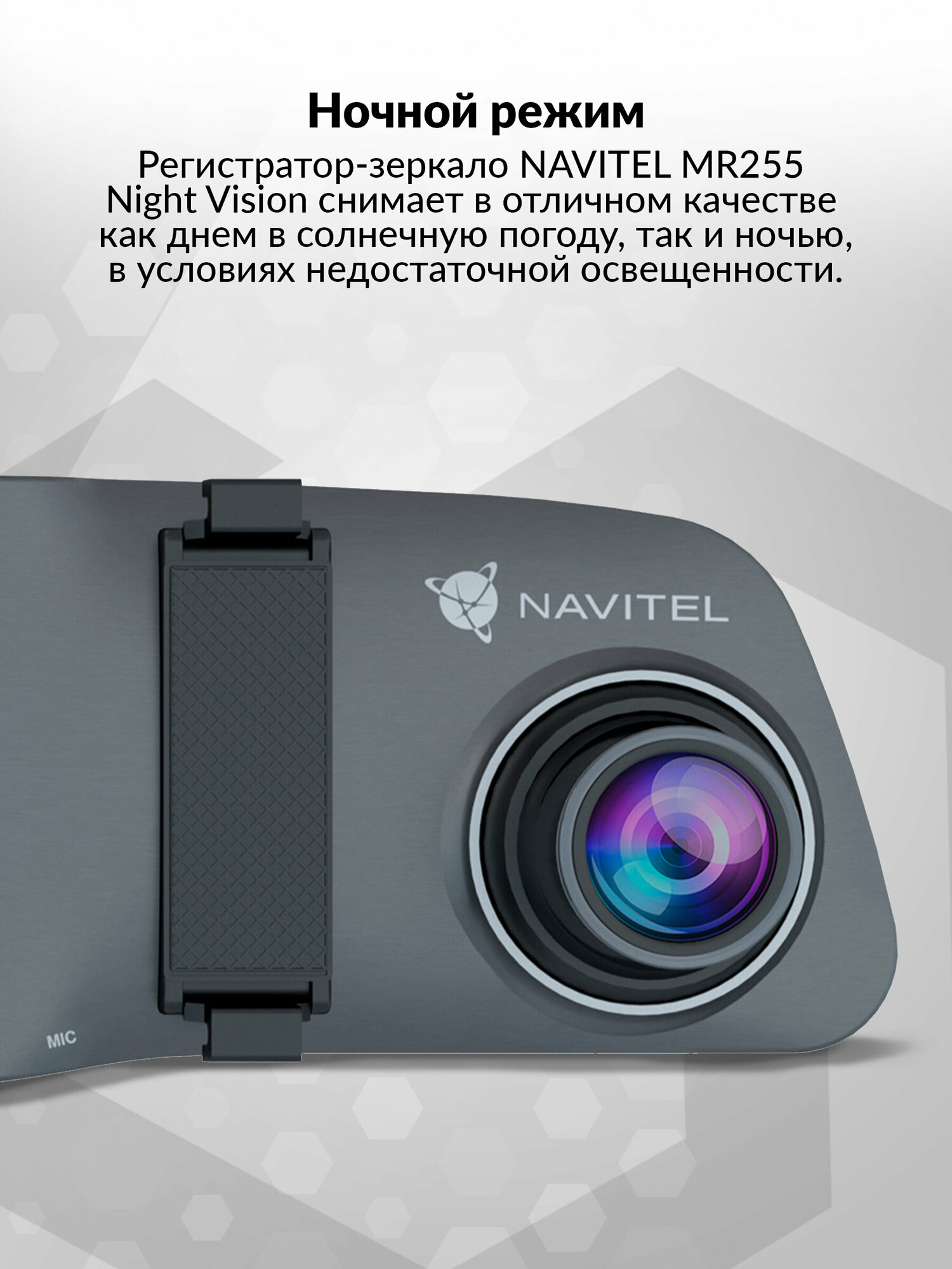 видеорегистратор NAVITEL - фото №16