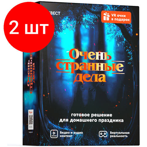 квест креп осторожно домовой картонная коробка Комплект 2 шт, Квест Креп Очень странные дела, картонная коробка