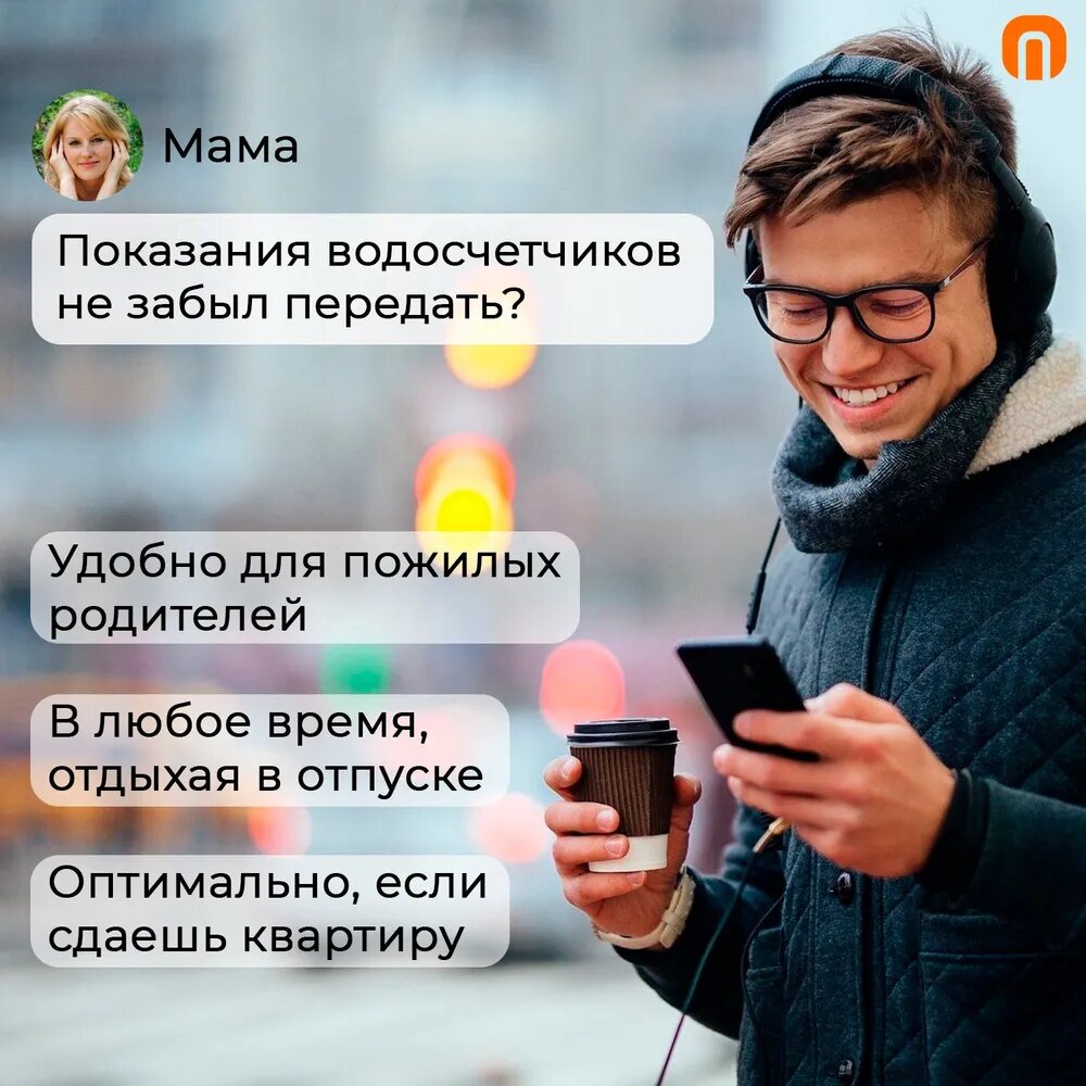 Набор Умные счетчики Meridian для передачи показаний по Wi-Fi (смарт устройство + 2 импульсных счетчика воды 1/2" 110 мм + датчик протечки) - фотография № 6