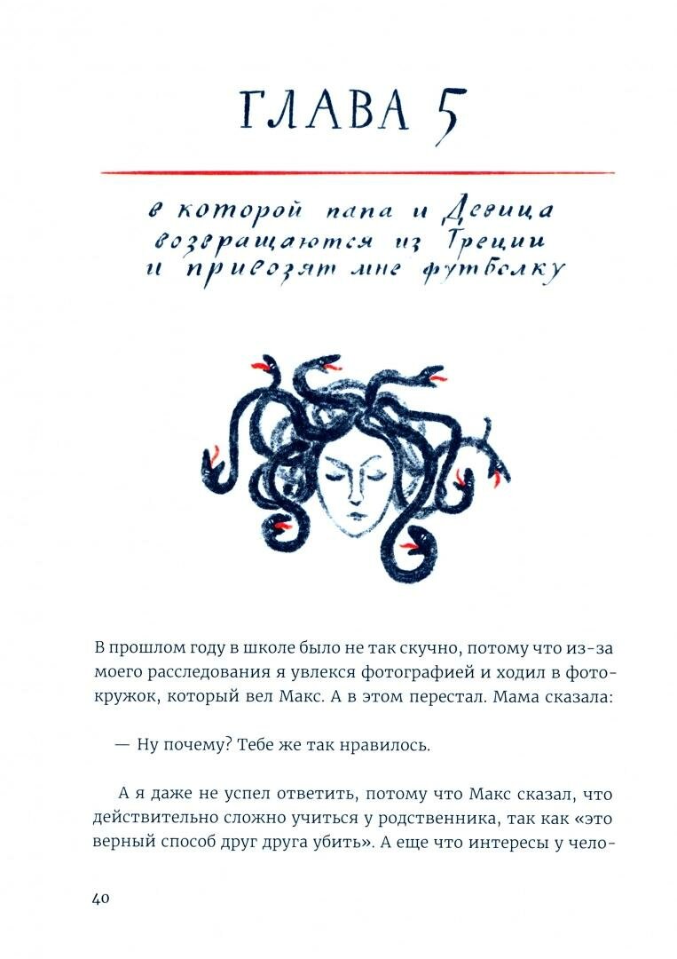 Тайна месье Каротта (Красильщик Анна) - фото №2