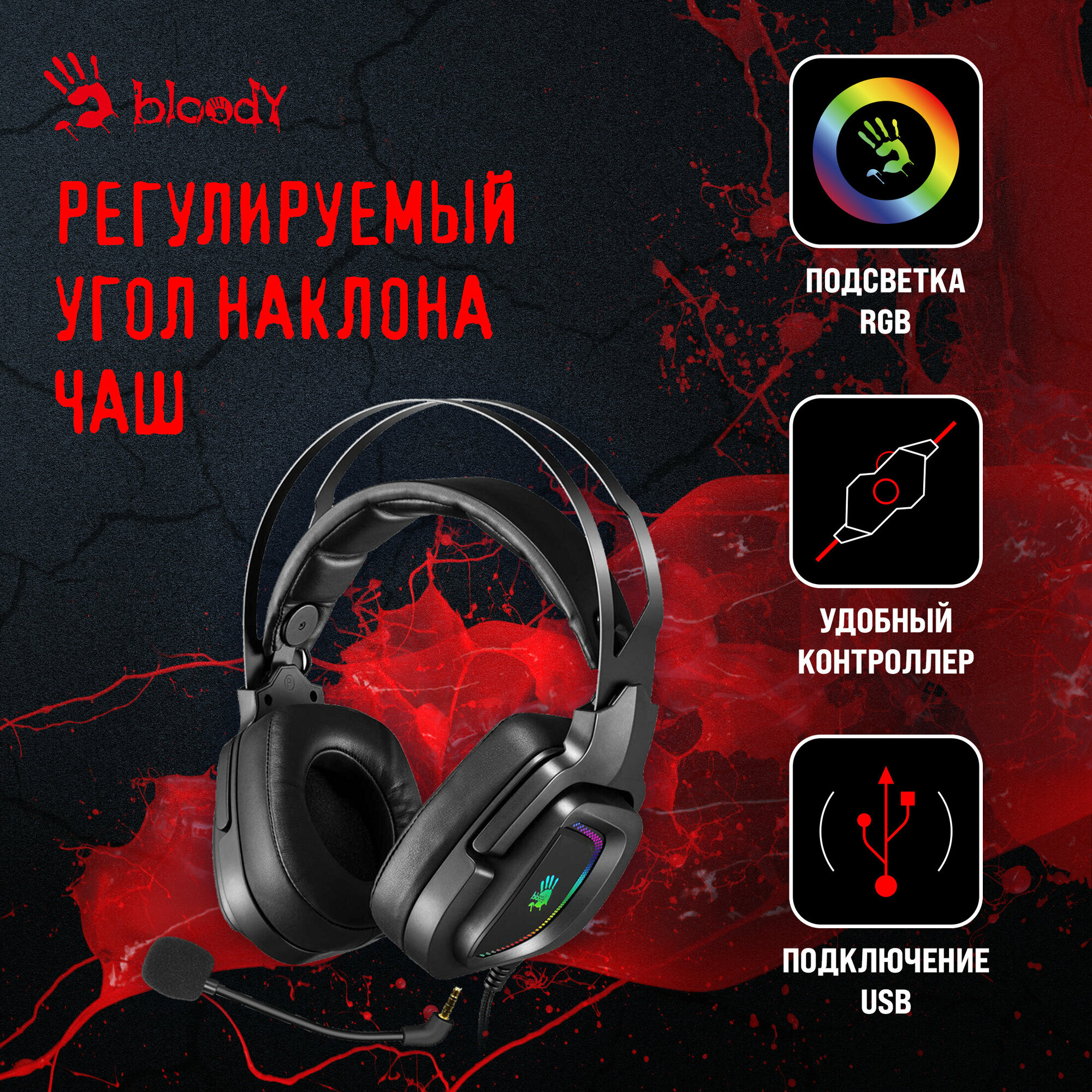 Гарнитура A4TECH Bloody G570 черный/серый 2м мониторные USB (G570 USB/ BLACK + GREY)