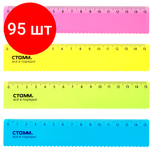 Комплект 95 шт, Линейка 15см СТАММ, пластиковая, с волнистым краем, прозрачная, неоновые цвета, ассорти, европодвес линейка 16см стамм пластиковая прозрачная неоновые цвета ассорти