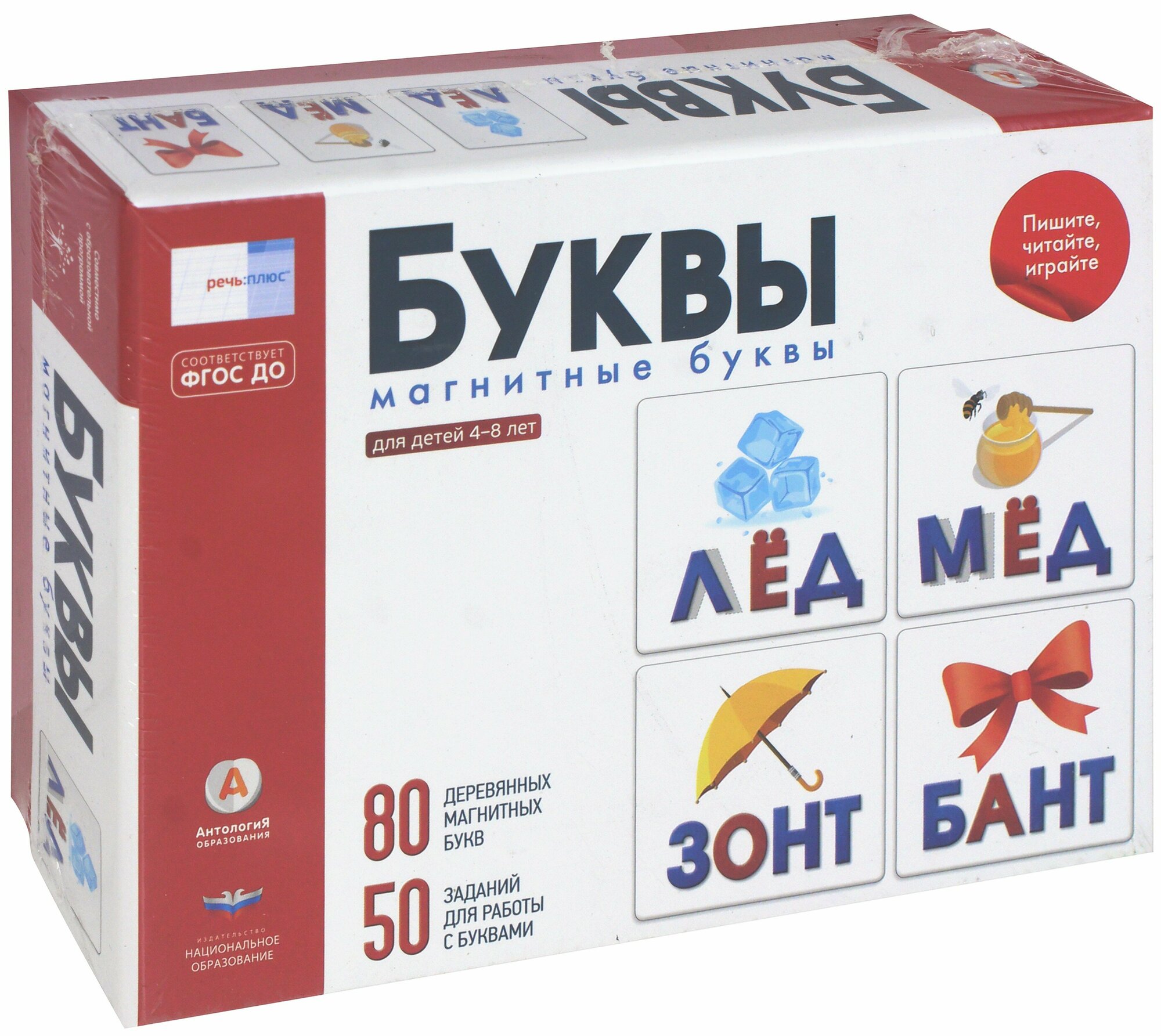 Буквы. 80 деревянных магнитных букв. Для детей 4-8 лет. ДО Национальное образование - фото №4