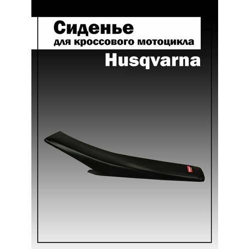 Сиденье для мотоциклов HUSQVARNA FC/TC/FX/TX 16-18 г, FE/TE 17-19 г, черное