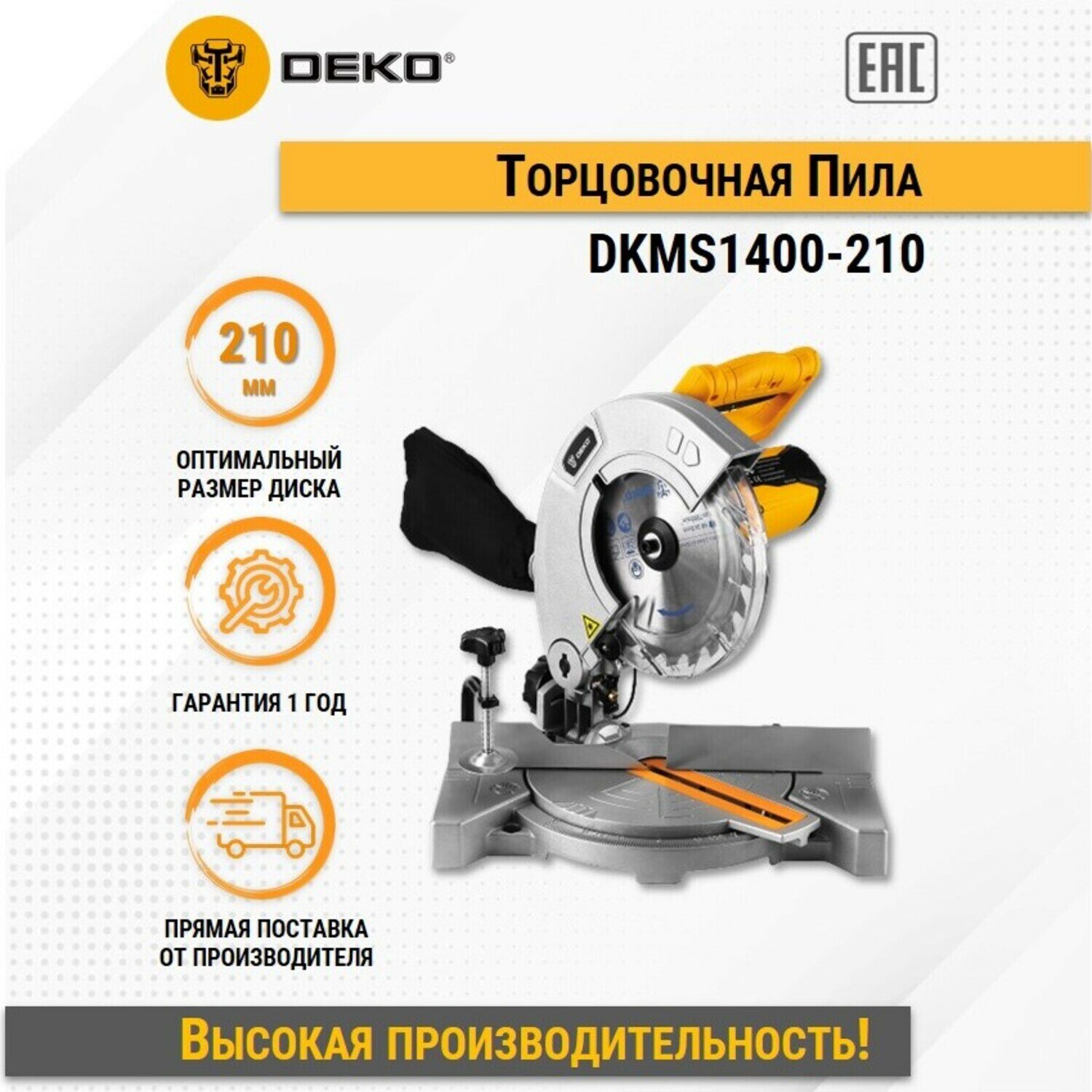 пила торцовочная DEKO DKMS1400-210 1400Вт 210х30мм - фото №2