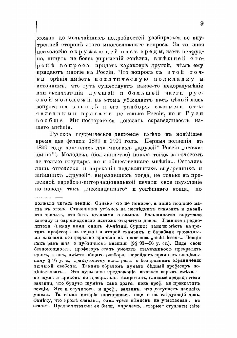 Книга Письма публициста (Марков Дмитрий Андреевич) - фото №7