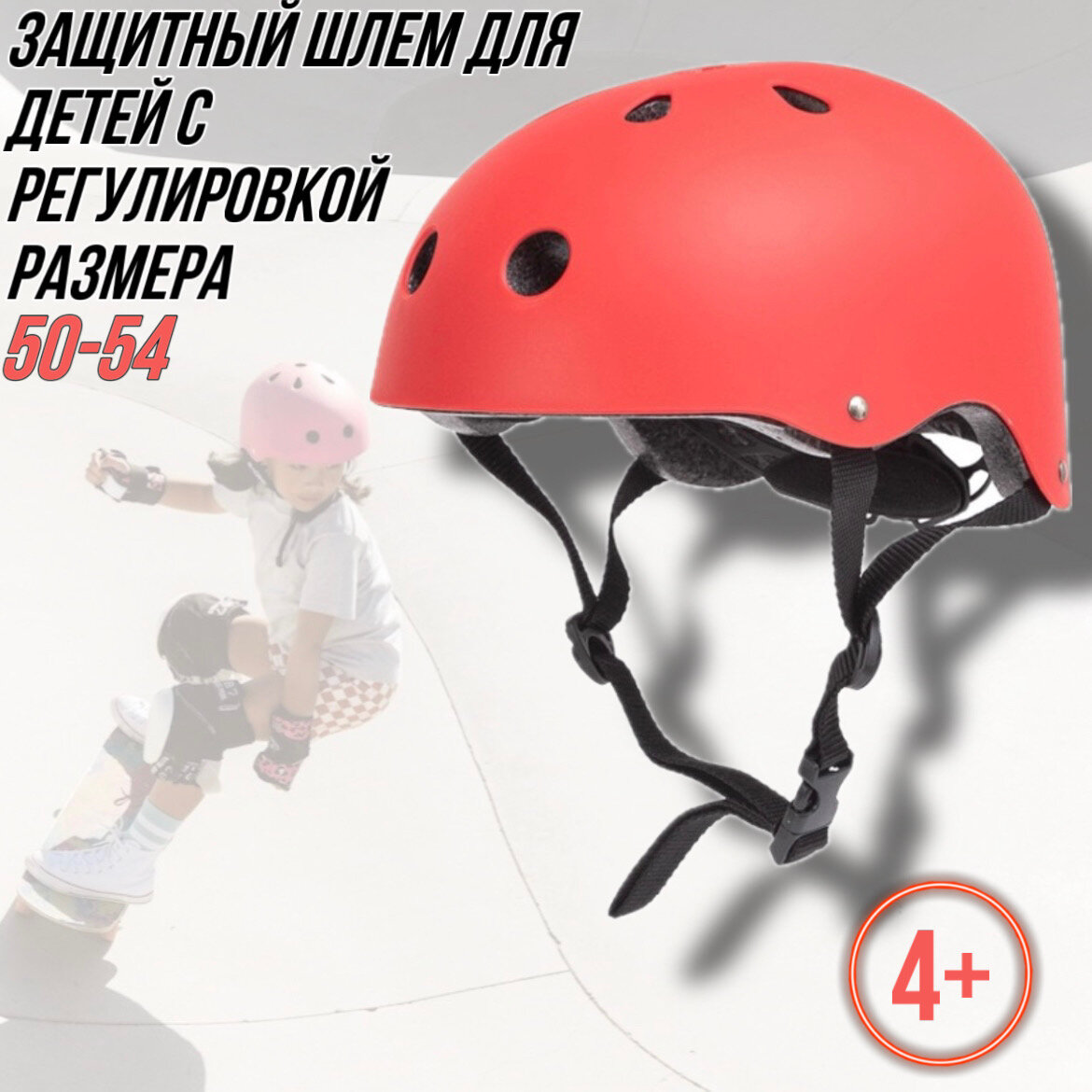 Защитный (спортивный) шлем для детей от 4 лет Triumf Active Mint (мятный)