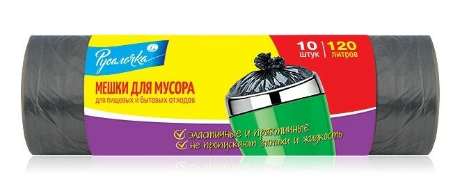 Русалочка мешки 120 литров 10 шт new