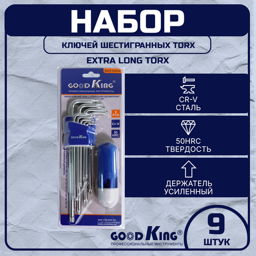 Набор ключей GOODKING KUT-11010 TORX удлиненных с держателем