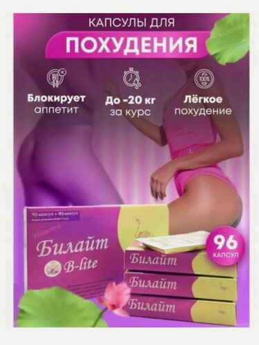 Изображение товара Жиросжигатель комплекс для похудения Сушка тела