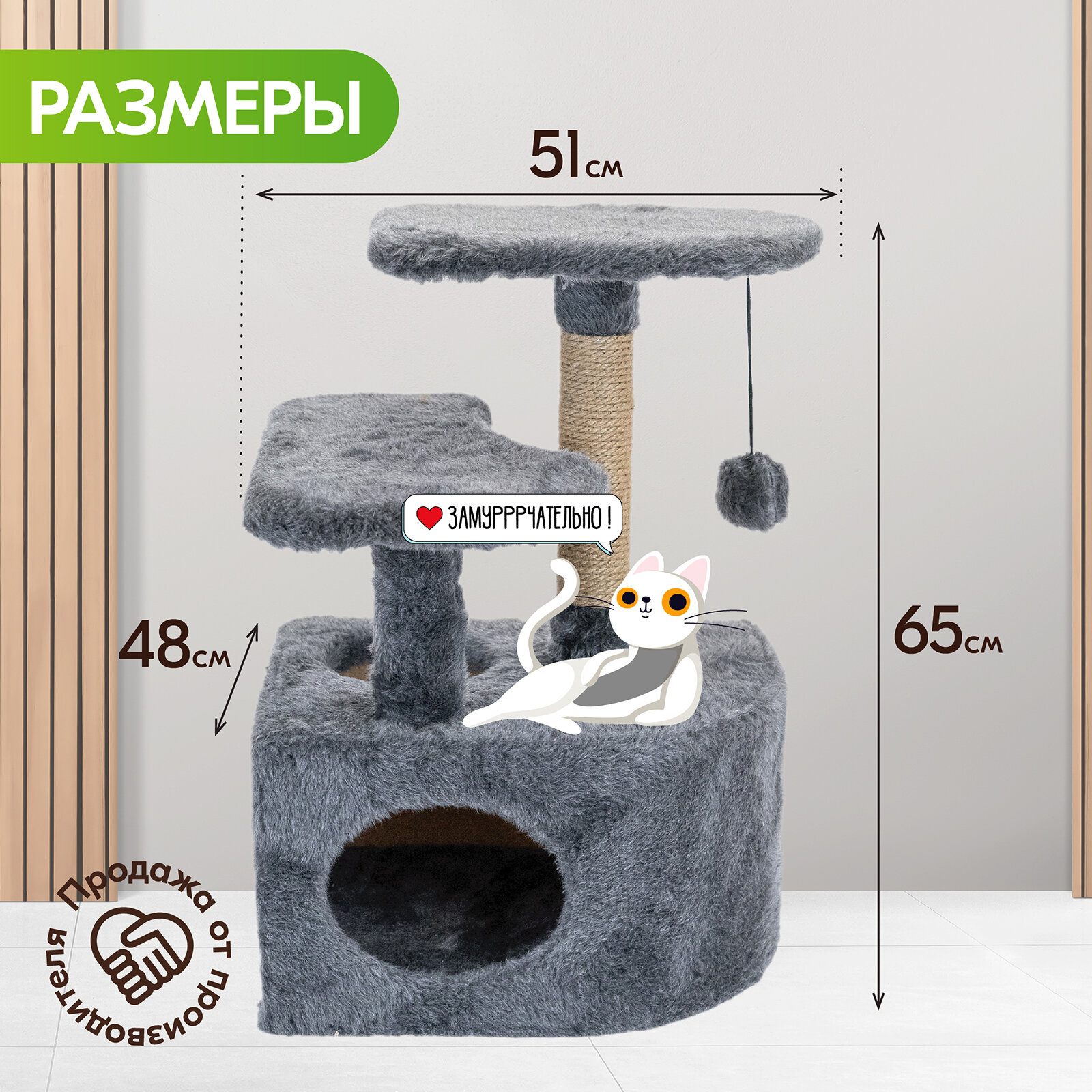 Когтеточка домик "PetTails" угловой со ступенькой 48 х 51 х 65 см дымчатый - фотография № 2