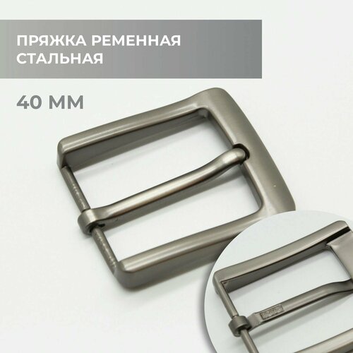 Пряжка для ремня / ременная 40мм / bb40a_7014 пряжка для ремня ременная 40мм bb40a 6701