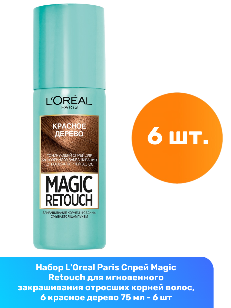 L'Oreal Paris Спрей Magic Retouch для мгновенного закрашивания отросших корней волос, 6 красное дерево 75 мл - 6 шт