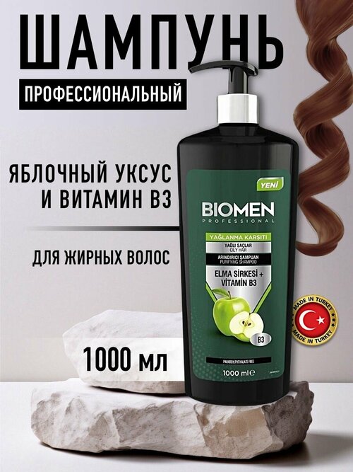 Biomen Шампунь для жирных волос с Яблочным уксусом и Витамином В3 1000 мл Турция