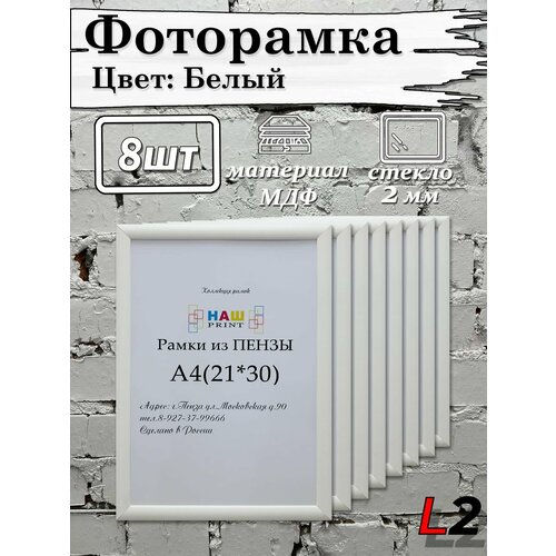 белый