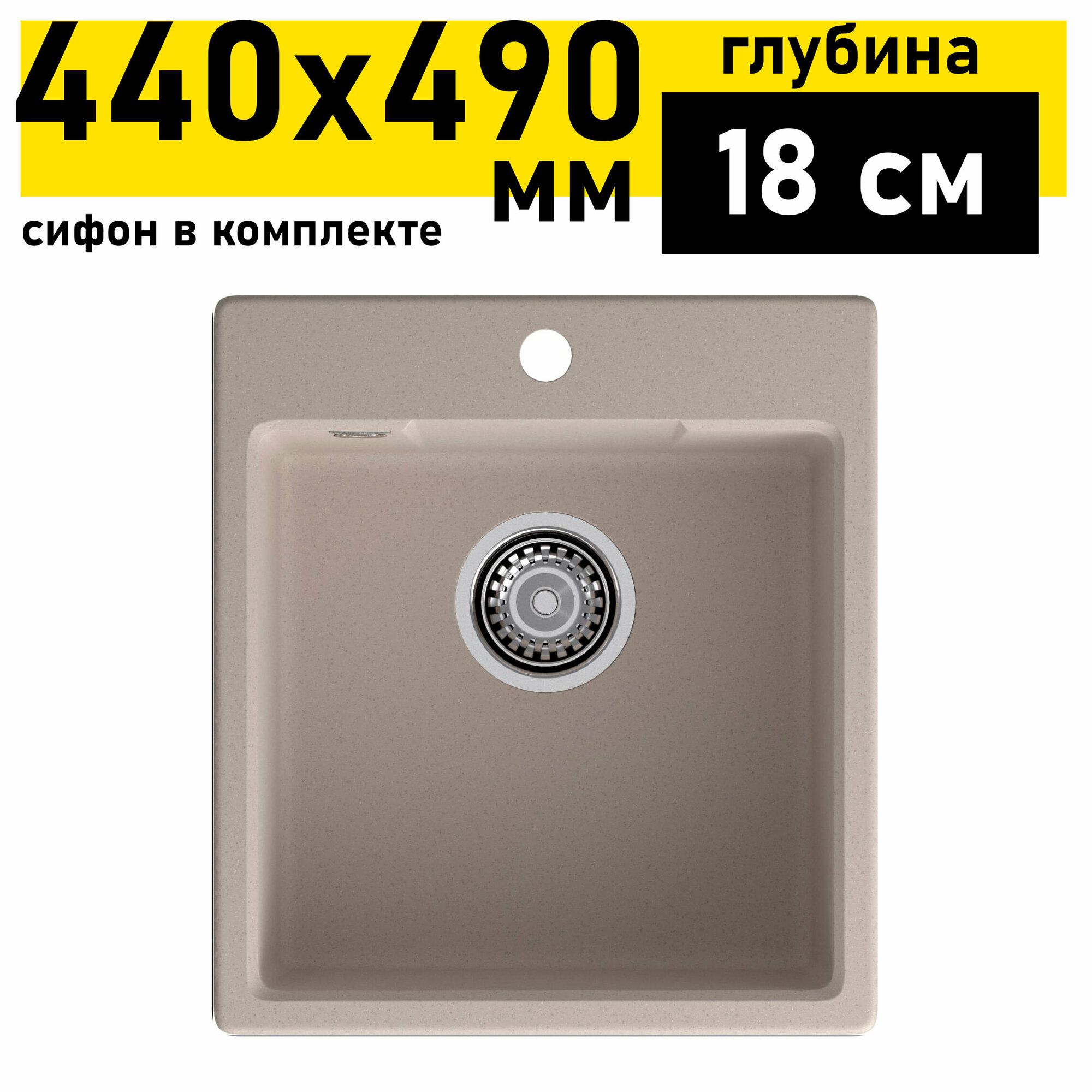 Мойка кухонная Granfest URBAN каменная 644 песочный 440х490