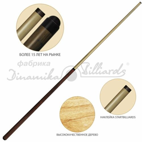 Кий Dinamika Billiards 