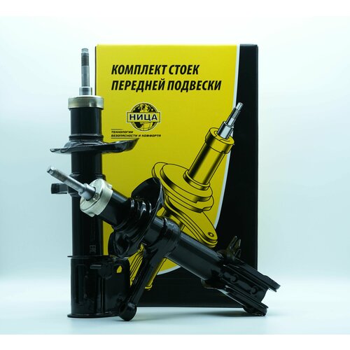 Стойки - амортизаторы масляные передние 