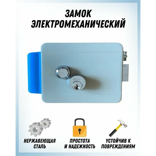 Замок электромеханический Fass Lock 2369 Iron (серый)