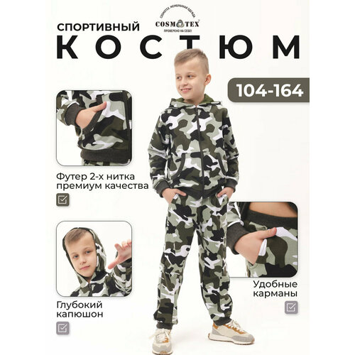 Комплект одежды CosmoTex, размер 122, хаки комплект одежды дашенька майка и бриджи нарядный стиль размер 122 хаки