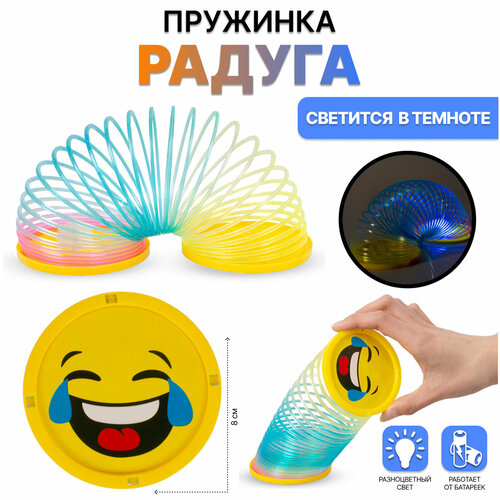 Пружинка Радуга светящаяся виды в ассортименте A1219-T6 250₽