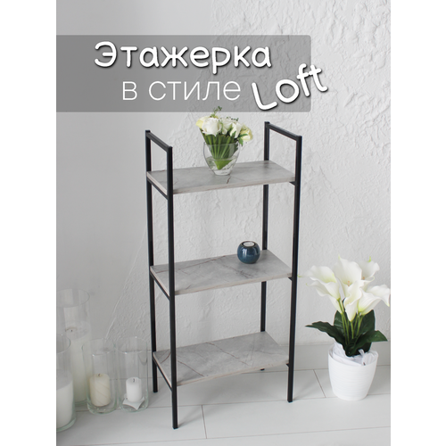 Этажерка в стиле Лофт 45х25х99 см, графит светлый