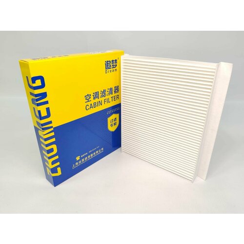 Фильтр салонный Chery Tiggo 4, 4Pro, 7, 7Pro+Max, 8, 8 Pro+Max, Exeed LX, Omoda C5+S5