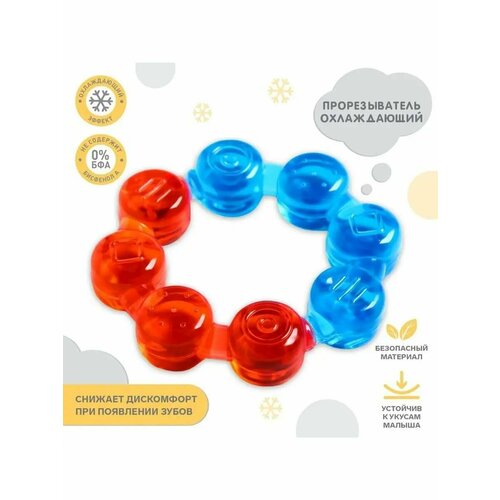 Прорезыватель охлаждающий Кольцо цвет микс 249₽