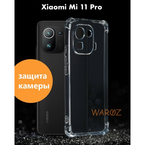 Чехол силиконовый на телефон XIAOMI Mi 11 Pro противоударный с защитой камеры, бампер с усиленными углами для смартфона Ксяоми Ми 11 про прозрачный