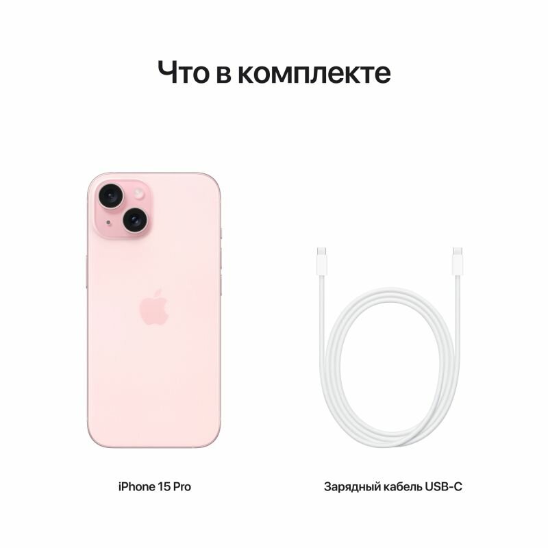 Смартфон Apple iPhone 15 SIM 128 ГБ, розовый — фото 1