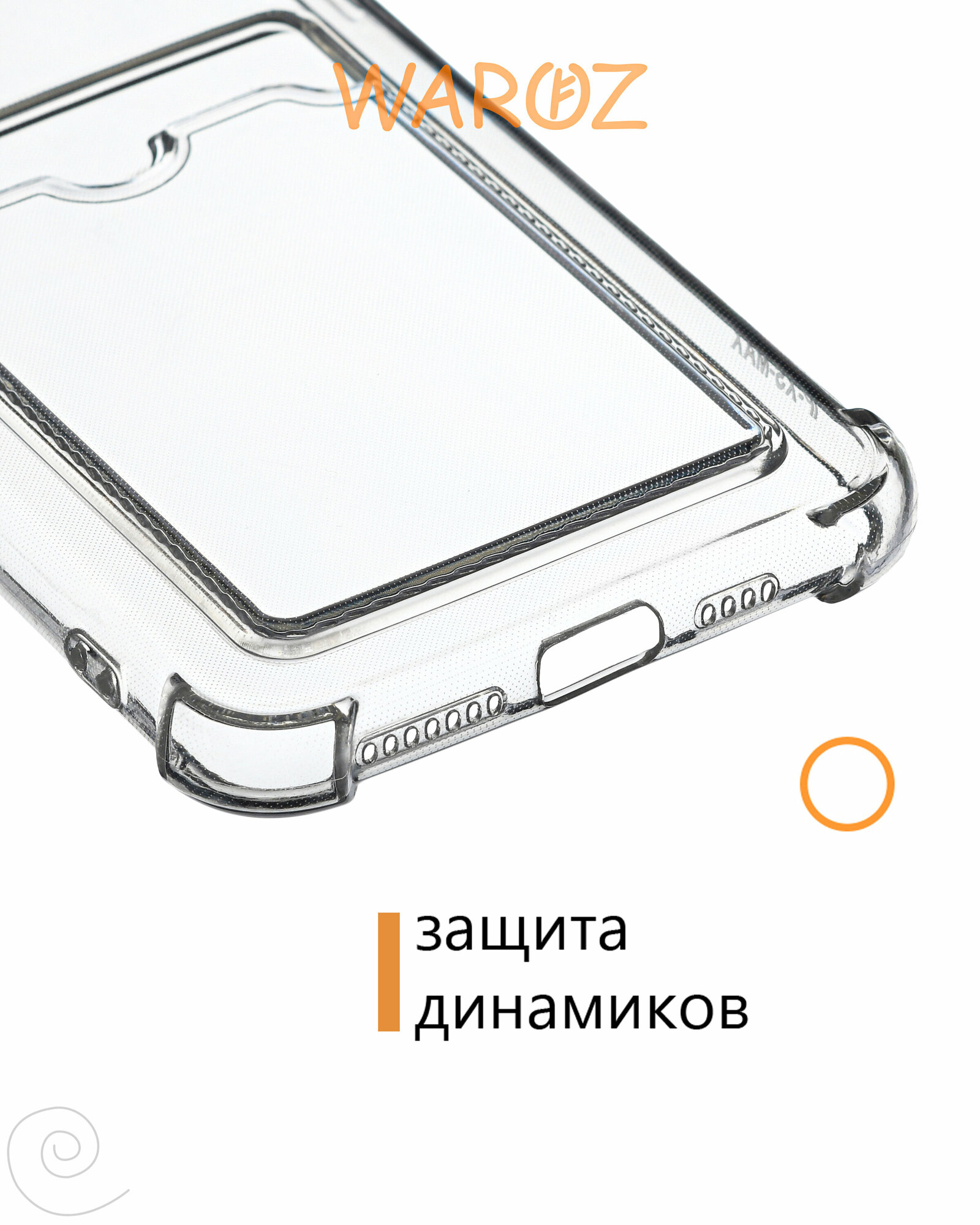 Чехол для смартфона Apple iPhone XS, X силиконовый противоударный, бампер усиленный для телефона Айфон ХС, Х с карманом для карт, прозрачный