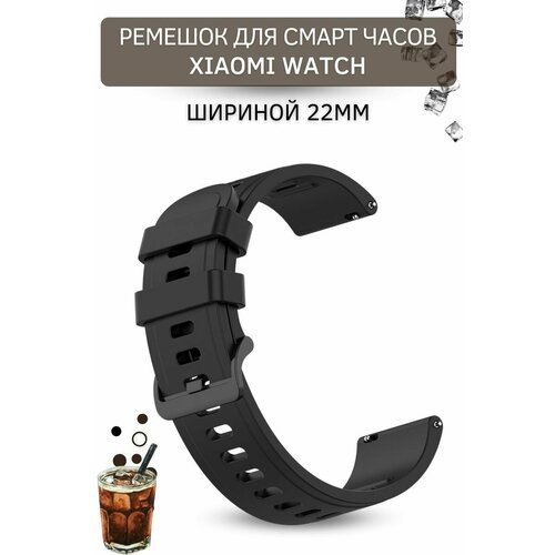 Ремешок для часов Xiaomi, для часов Сяоми, Geometric силиконовый, (ширина 22 мм.), черный