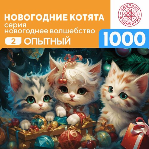 Пазл новогодние котята 1000 деталей Опытный