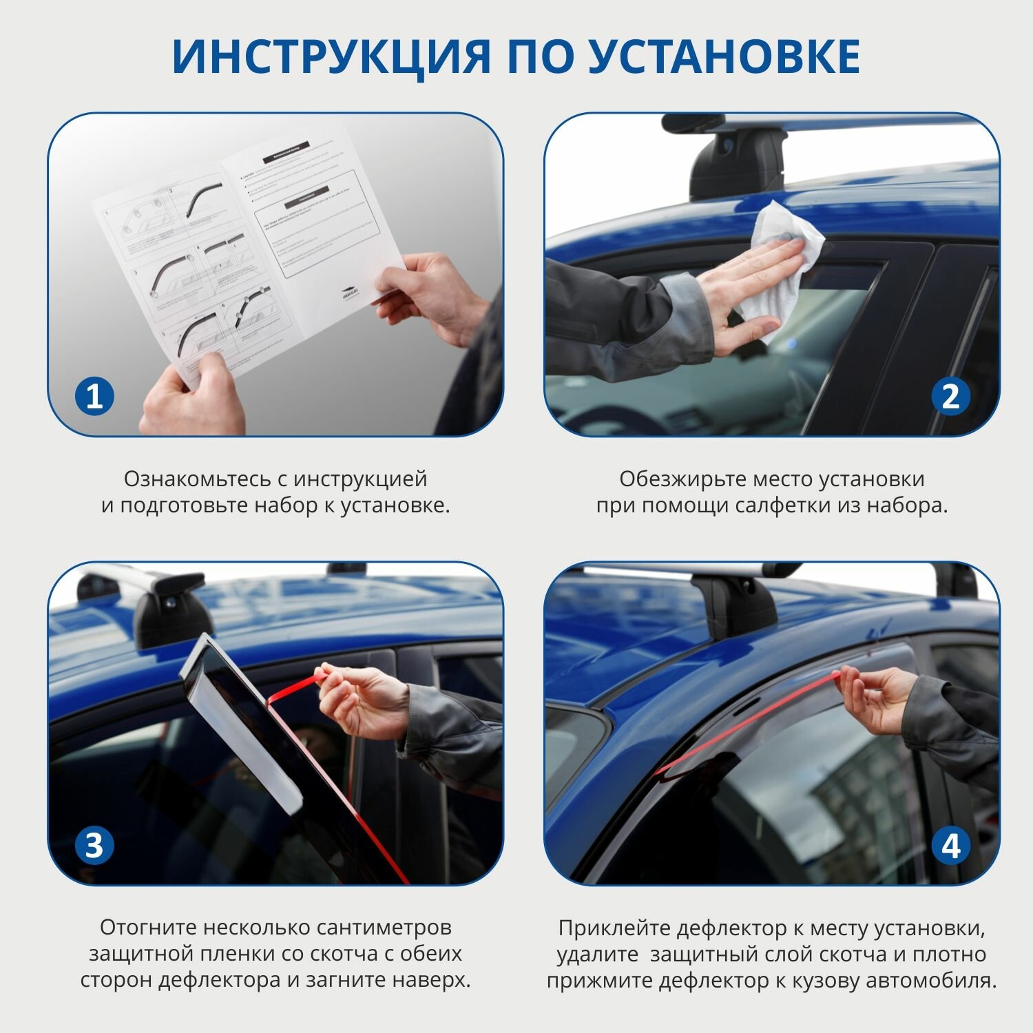 Дефлекторы на окна Voron Glass CORSAR Peugeot 508 2010-н.в., комплект 4шт, - фото №8