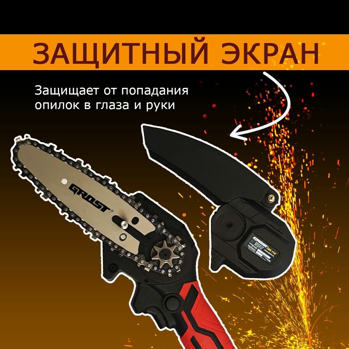Обзор: Электромоторная пила Grost CBS 11E, мини-пила, шаг цепи 1/4