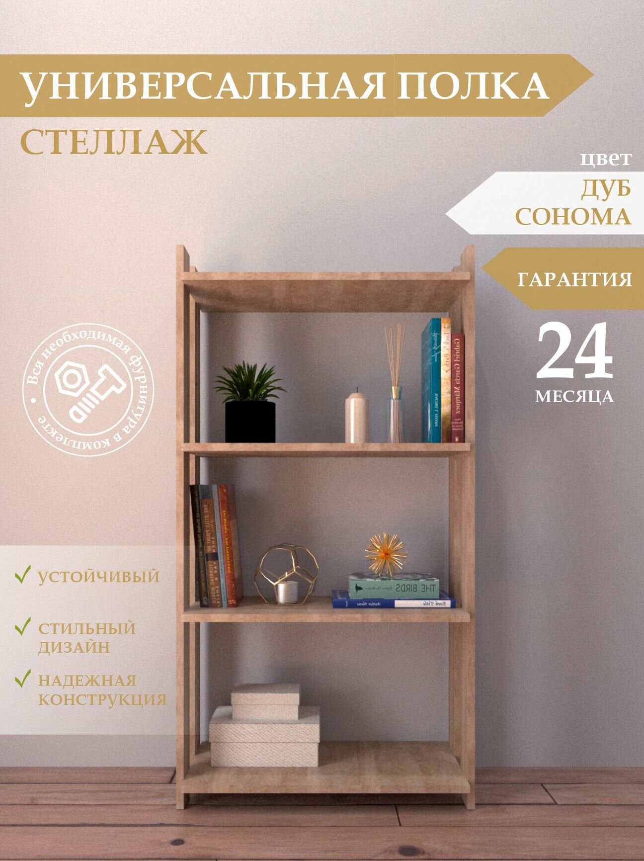 фото Стеллаж деревянный для игрушек, книг , растений, 63х30х119 , 600/300