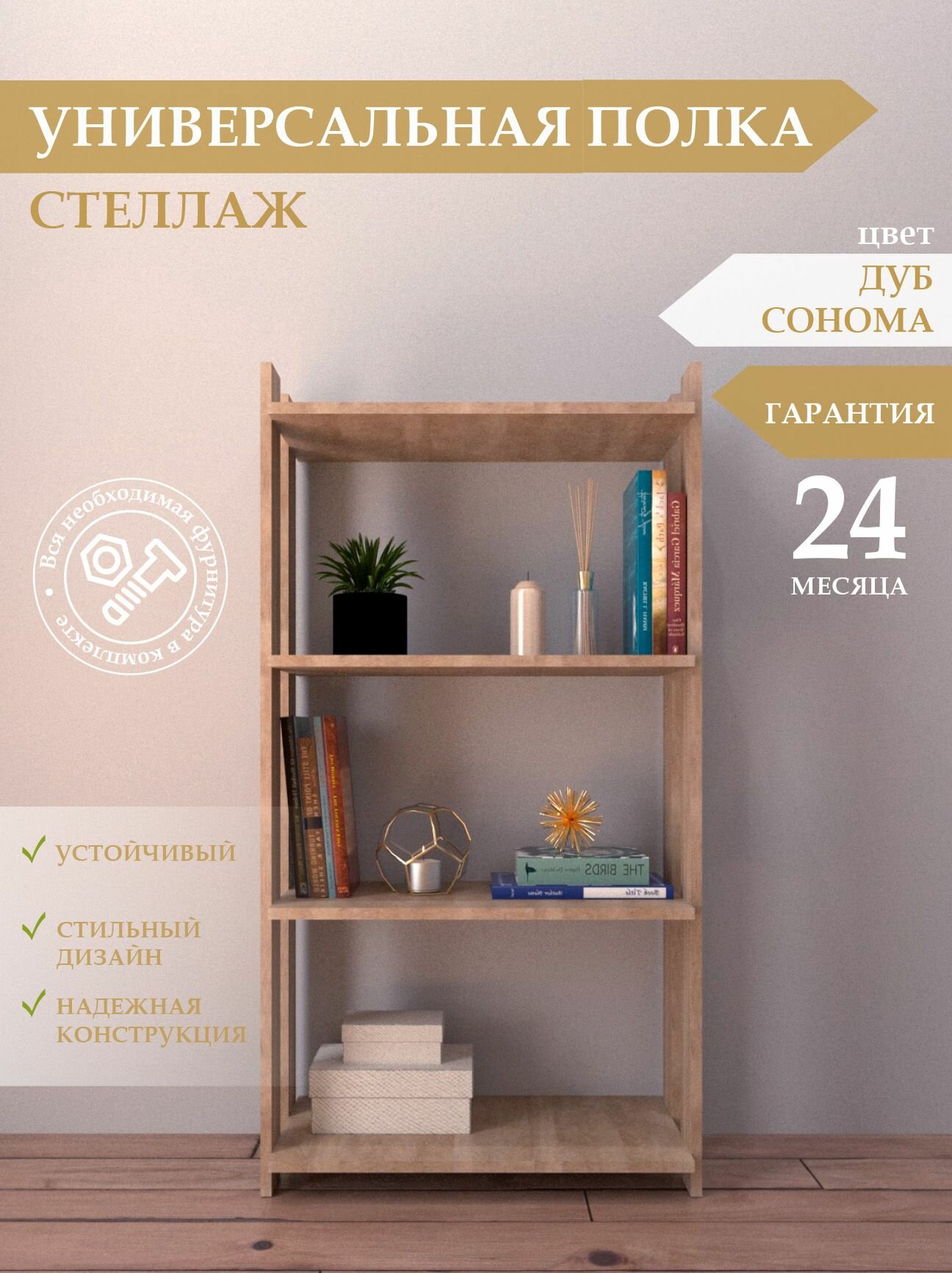 Стеллаж деревянный для игрушек, книг , растений, дуб сонома 63х30х119 , 600/300