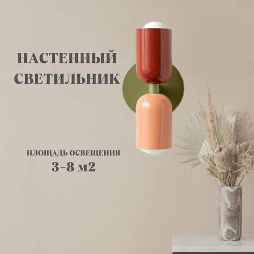 Светильник настенный, 2 плафона, зеленая основа/красный/розовый