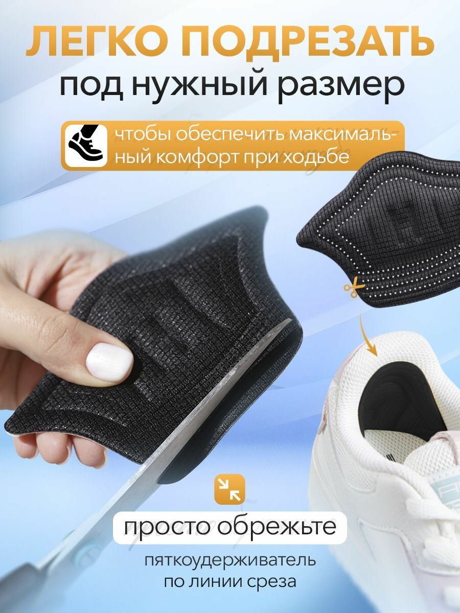 Подпяточник для обуви , пяткоудерживатели на клеящей основе, черного цвета — фото 1